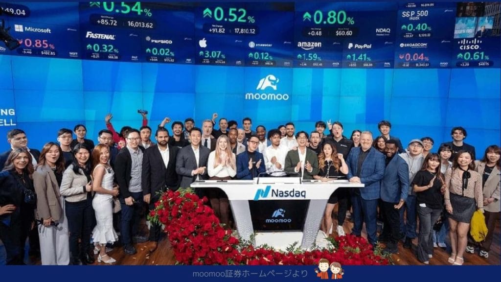 moomoo証券の業務内容・沿革（NASDAQ上場）