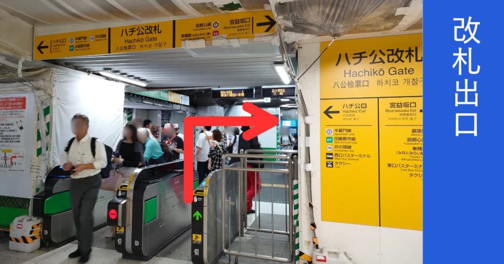 moomoo証券┃渋谷駅からのアクセス方法1