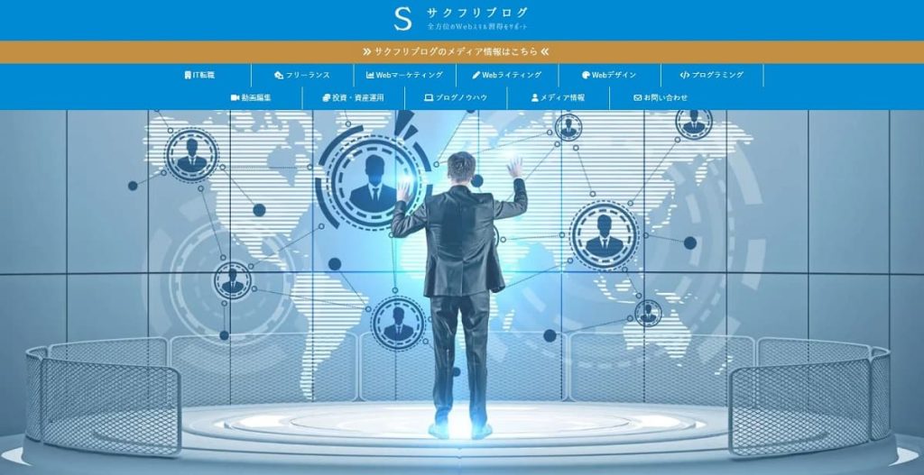 サクフリブログにてmoomoo投資ナビが掲載されました