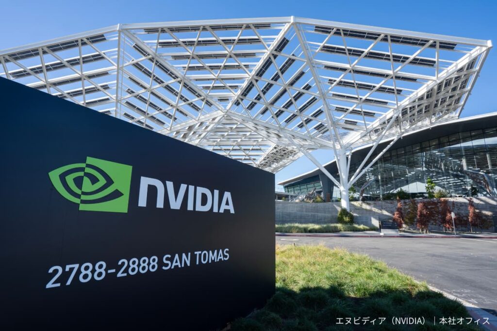 エヌビディア（NVDA）｜AIブームで成長期待