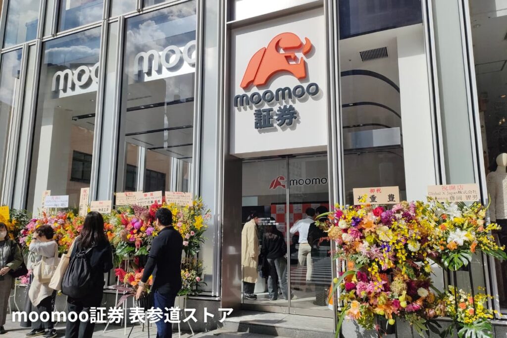 moomoo証券 表参道ストアとは？