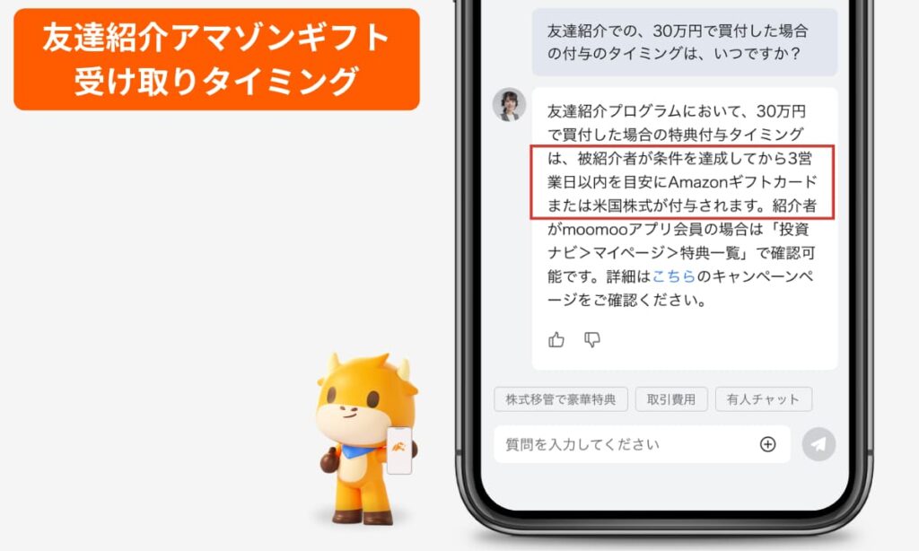 H3:Amazonギフト券はいつ受取れますか?