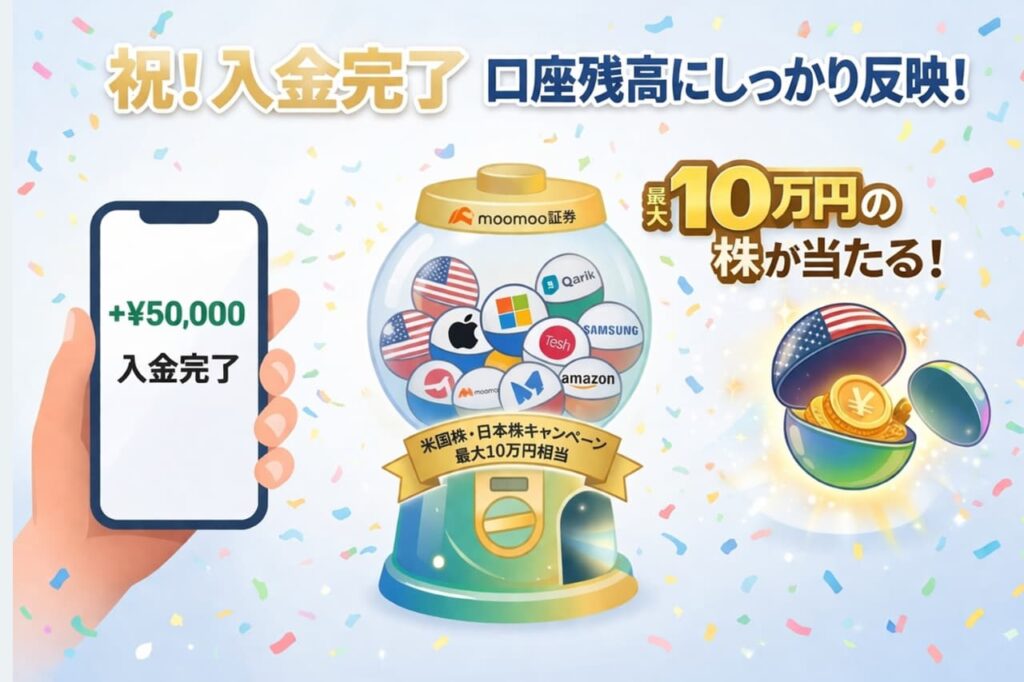 まとめ|入金トラブルを解決したらおトクなキャンペーンを確認しよう!
